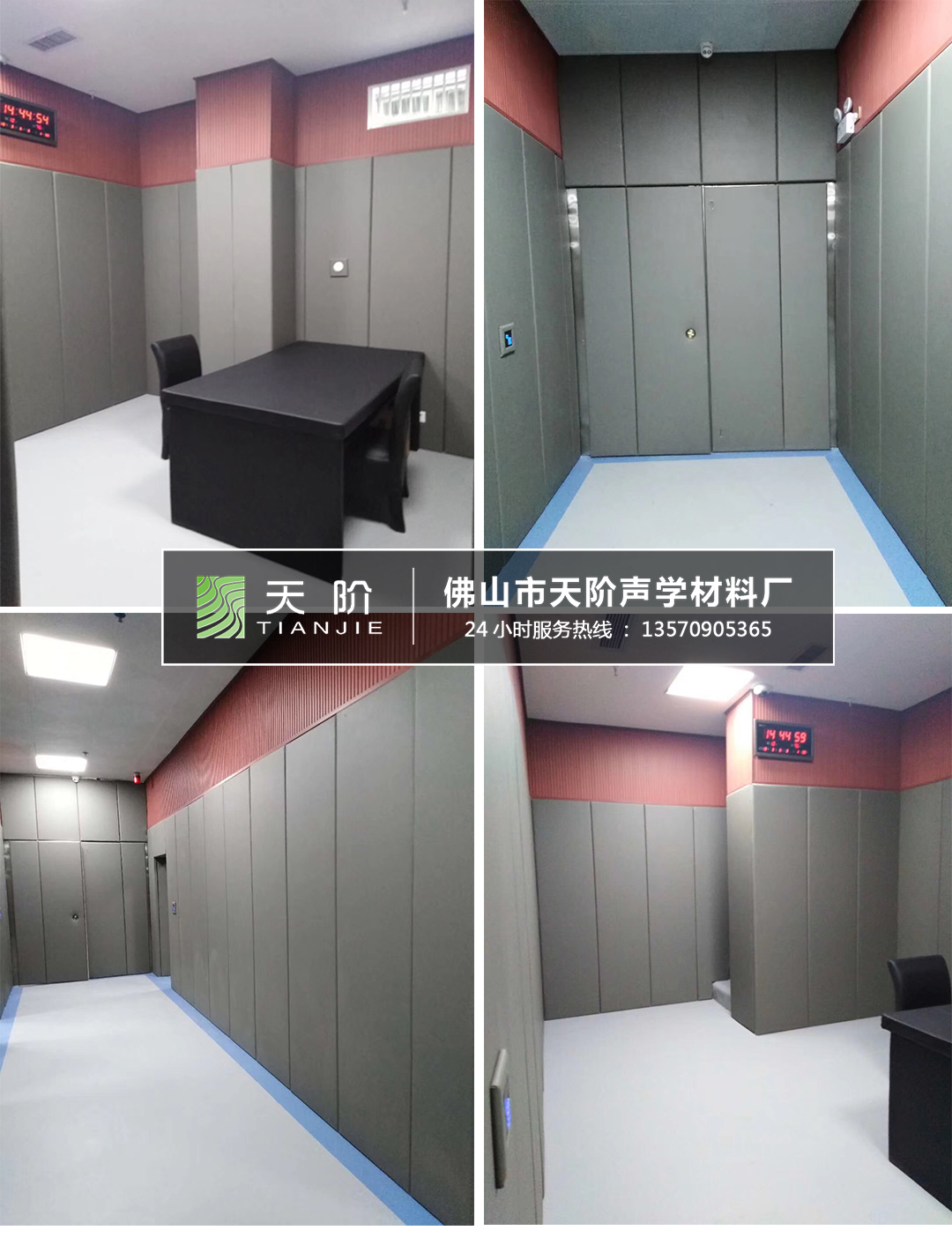 紀(jì)委談話室吸音軟包 紀(jì)委談話室吸音軟包