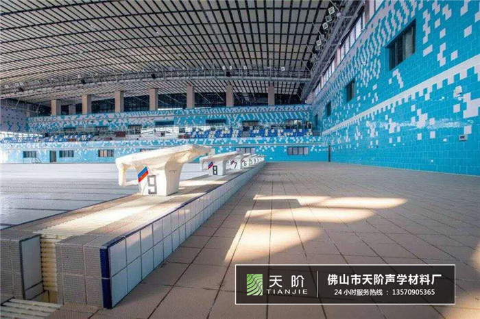 武漢商學院游泳聲學吸音案例 武漢商學院游泳聲學吸音案例